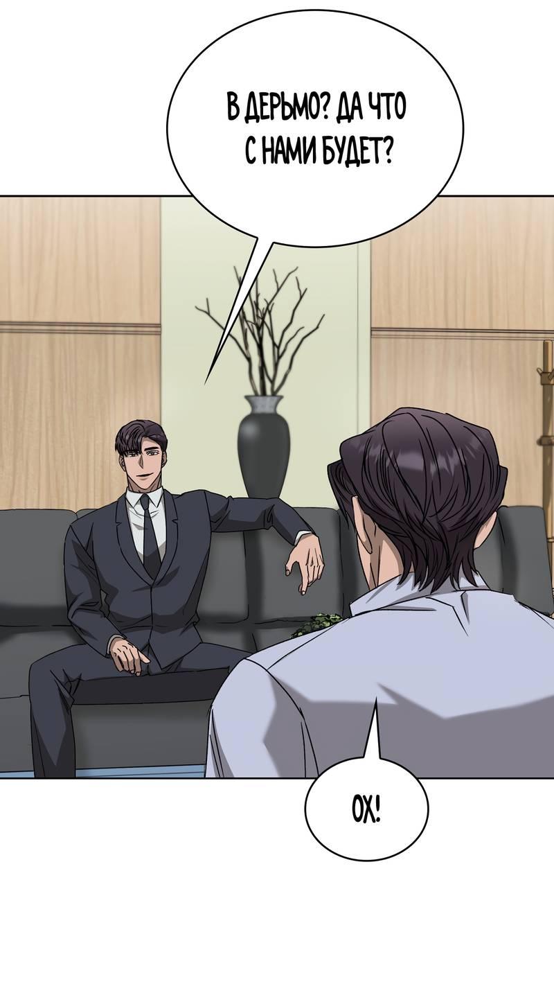 Манга Служба доставки «Один плюс один» - Глава 35 Страница 35