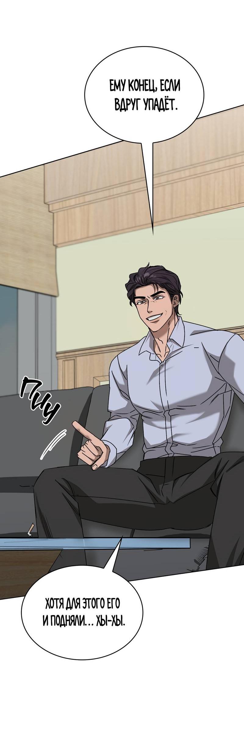 Манга Служба доставки «Один плюс один» - Глава 35 Страница 39