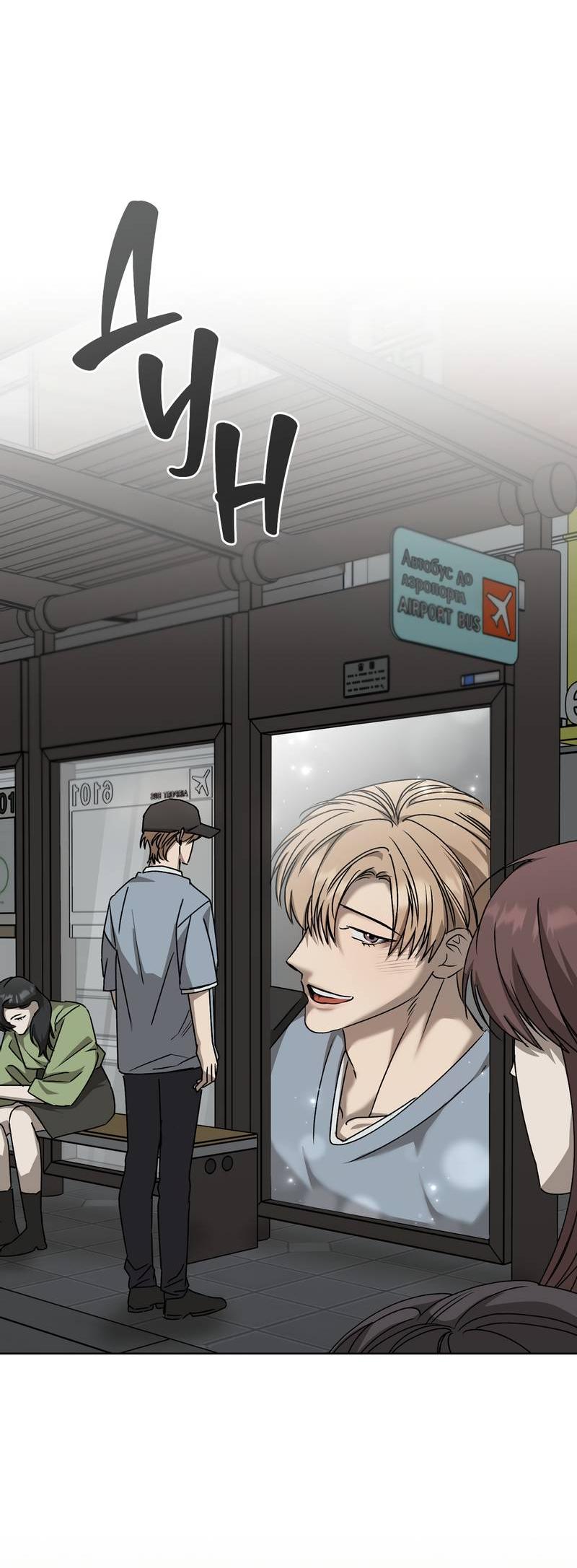 Манга Служба доставки «Один плюс один» - Глава 35 Страница 14