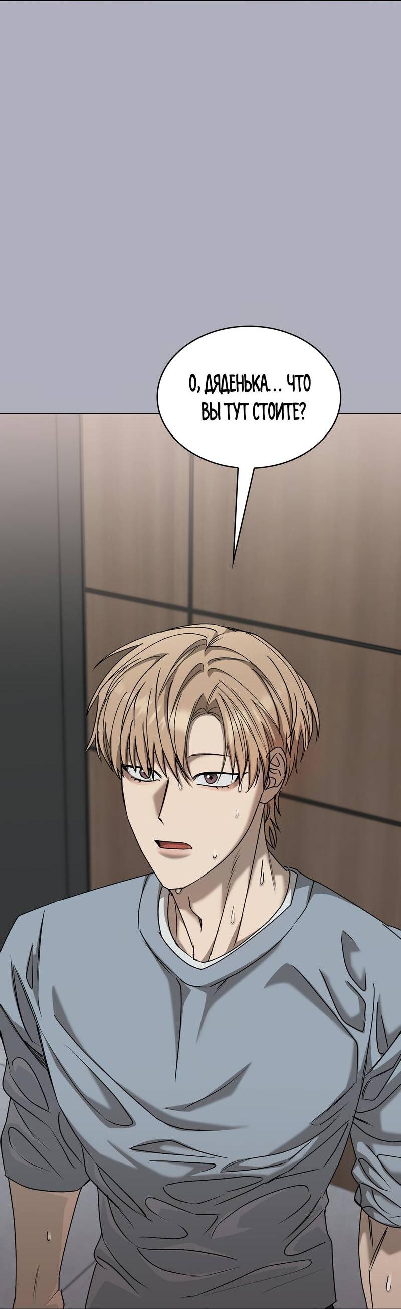 Манга Служба доставки «Один плюс один» - Глава 35 Страница 56