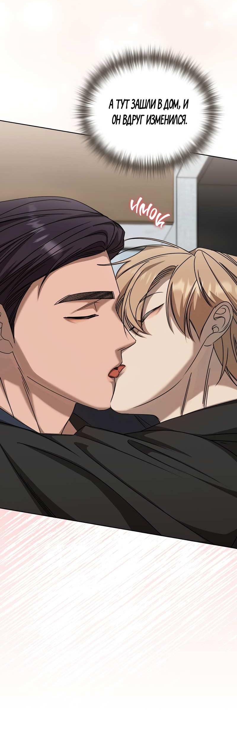 Манга Служба доставки «Один плюс один» - Глава 37 Страница 10