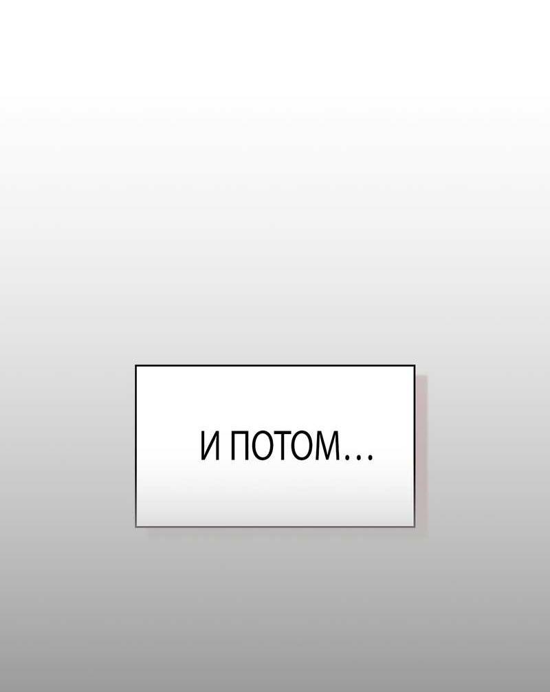 Манга Служба доставки «Один плюс один» - Глава 37 Страница 22