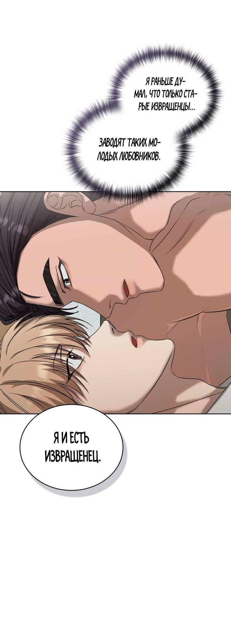 Манга Служба доставки «Один плюс один» - Глава 37 Страница 44