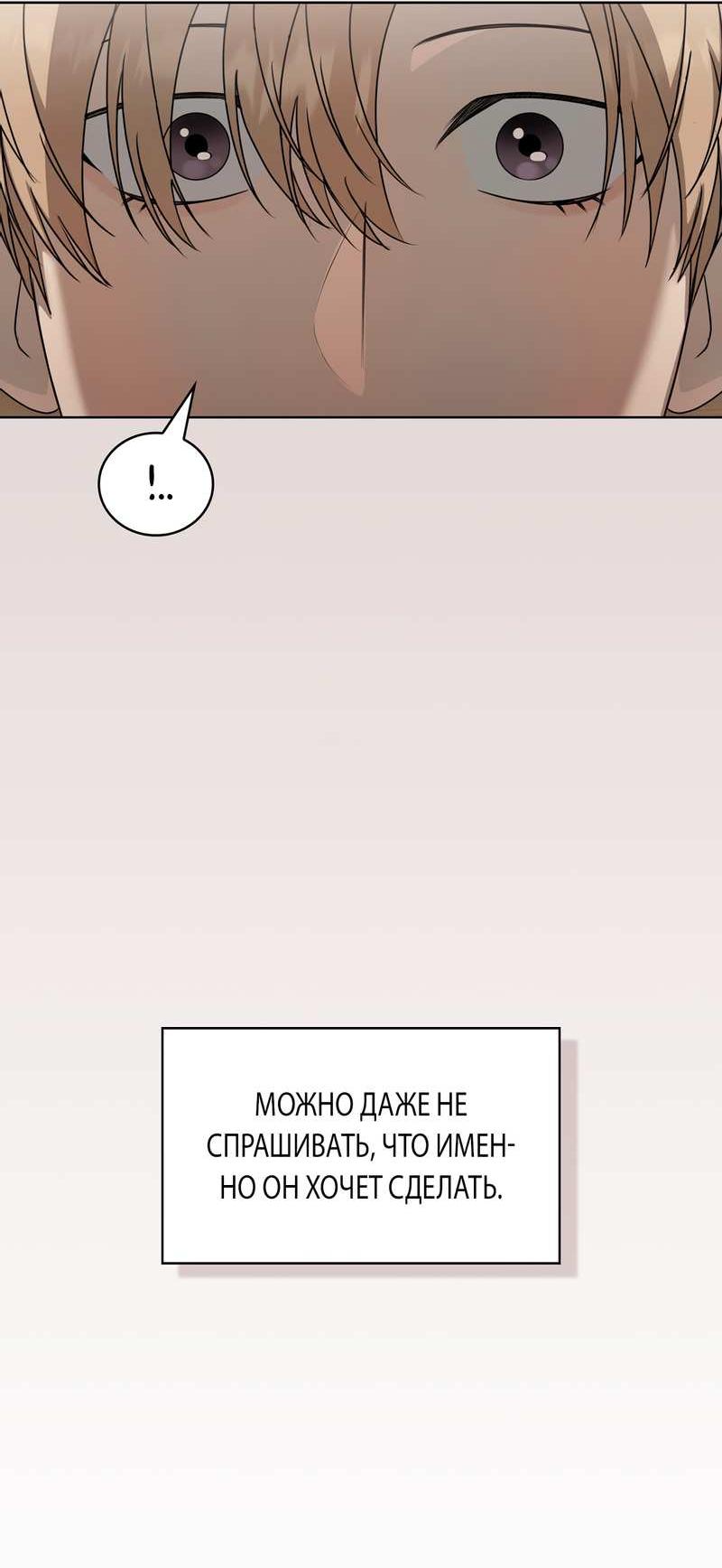 Манга Служба доставки «Один плюс один» - Глава 37 Страница 16