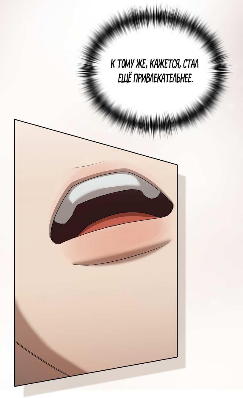 Манга Служба доставки «Один плюс один» - Глава 37 Страница 34