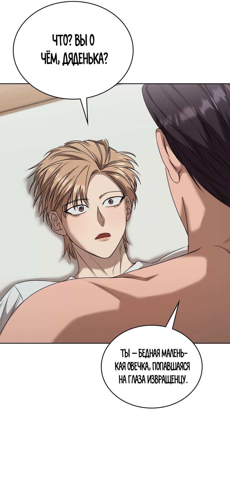 Манга Служба доставки «Один плюс один» - Глава 37 Страница 45