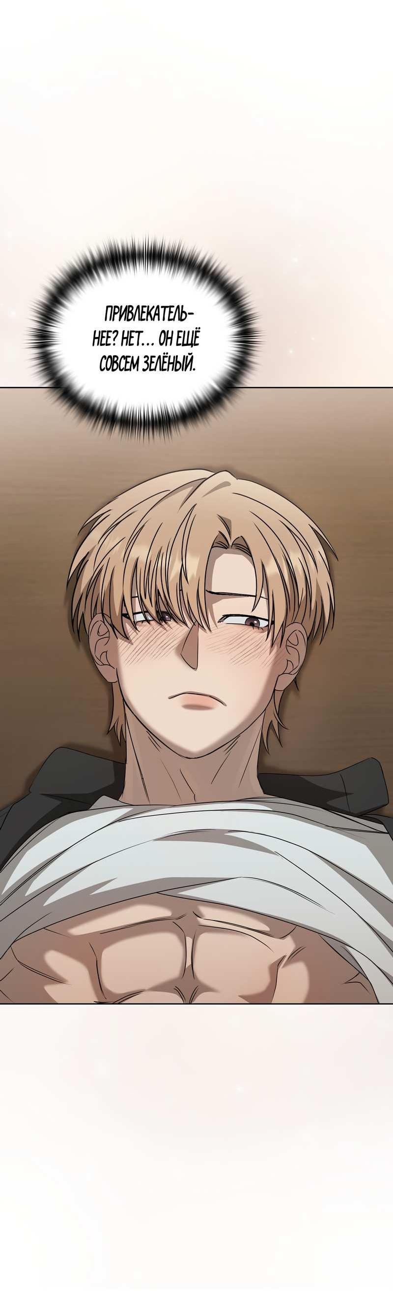 Манга Служба доставки «Один плюс один» - Глава 37 Страница 35