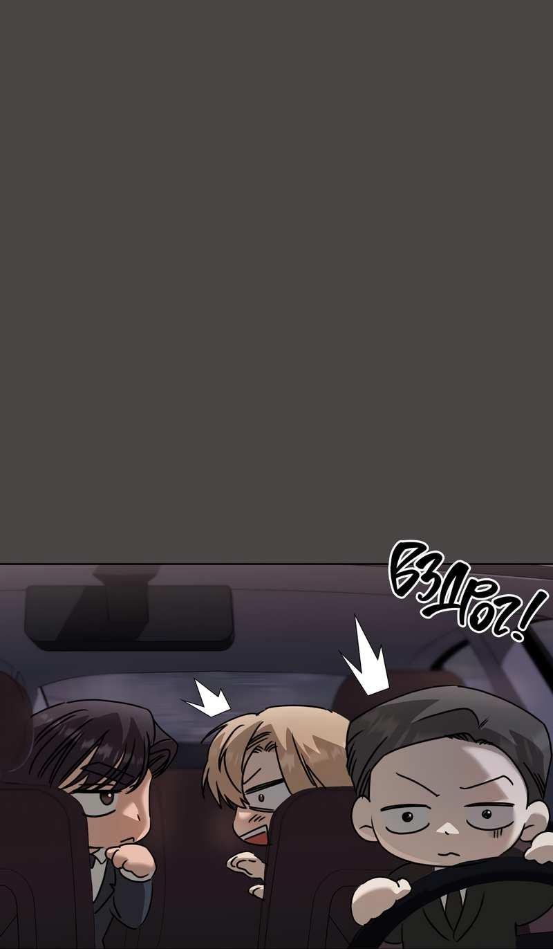 Манга Служба доставки «Один плюс один» - Глава 37 Страница 25