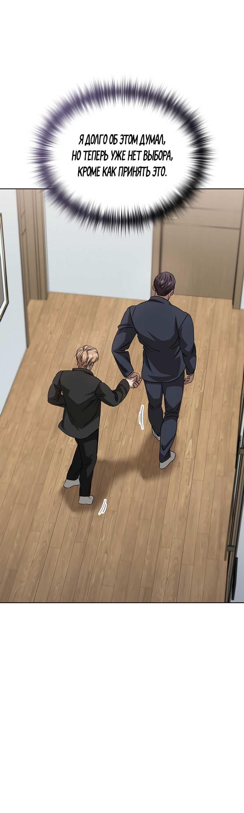 Манга Служба доставки «Один плюс один» - Глава 37 Страница 38
