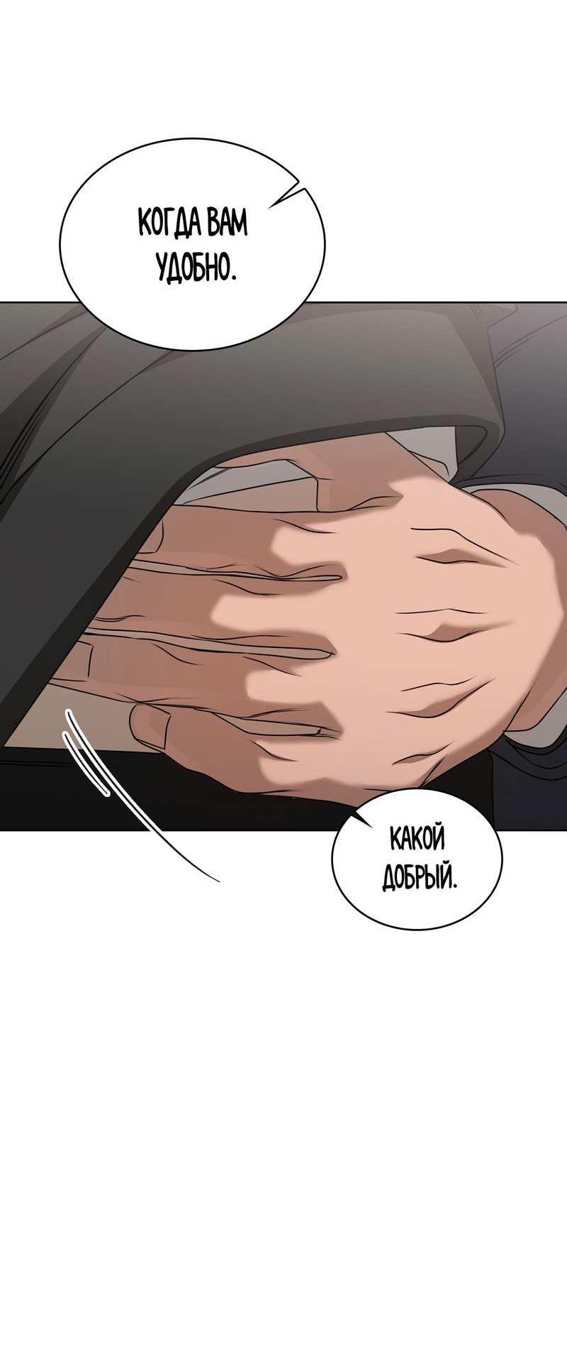 Манга Служба доставки «Один плюс один» - Глава 37 Страница 13