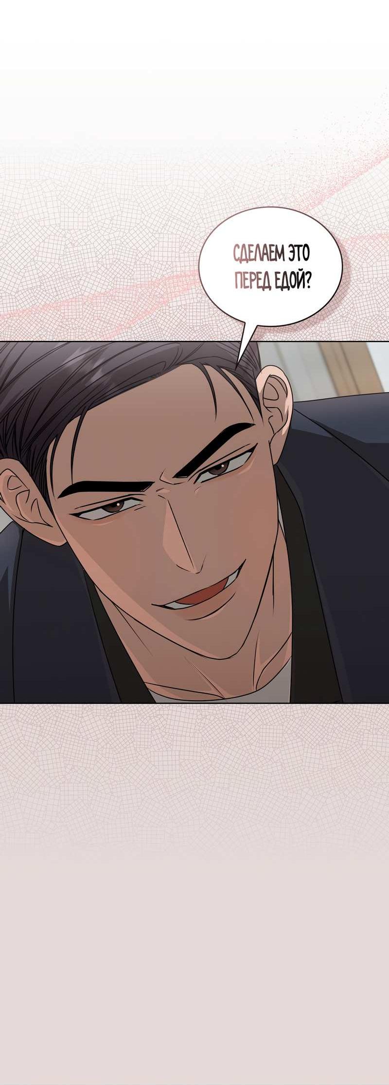 Манга Служба доставки «Один плюс один» - Глава 37 Страница 15