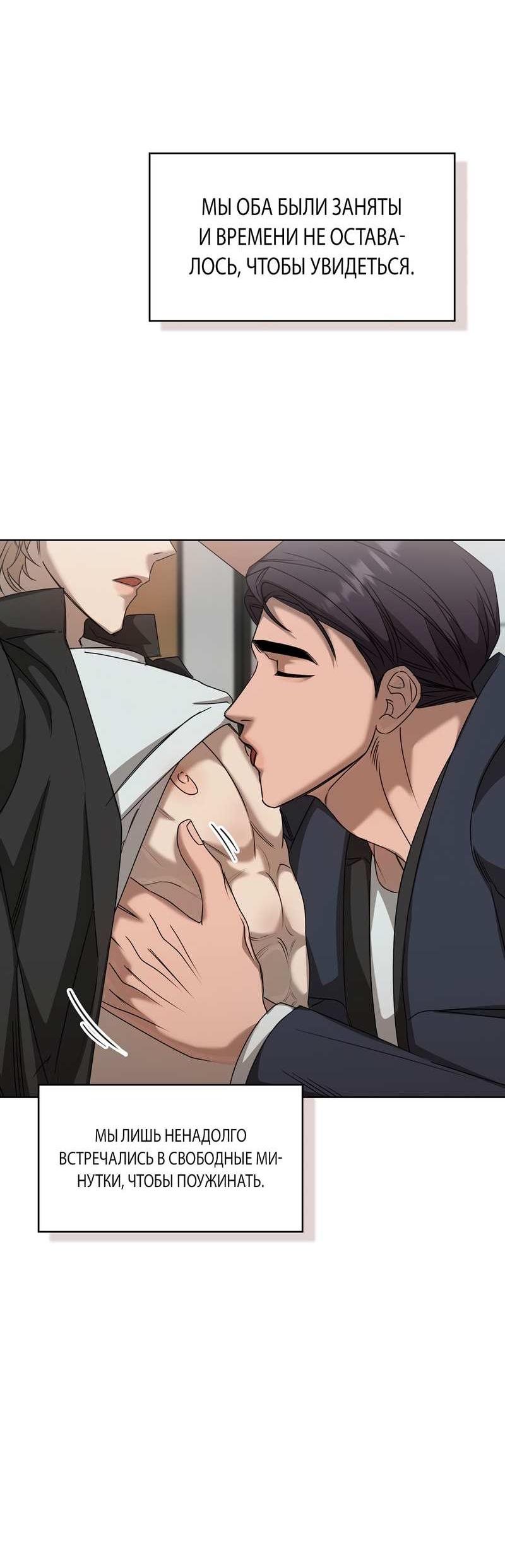 Манга Служба доставки «Один плюс один» - Глава 37 Страница 19