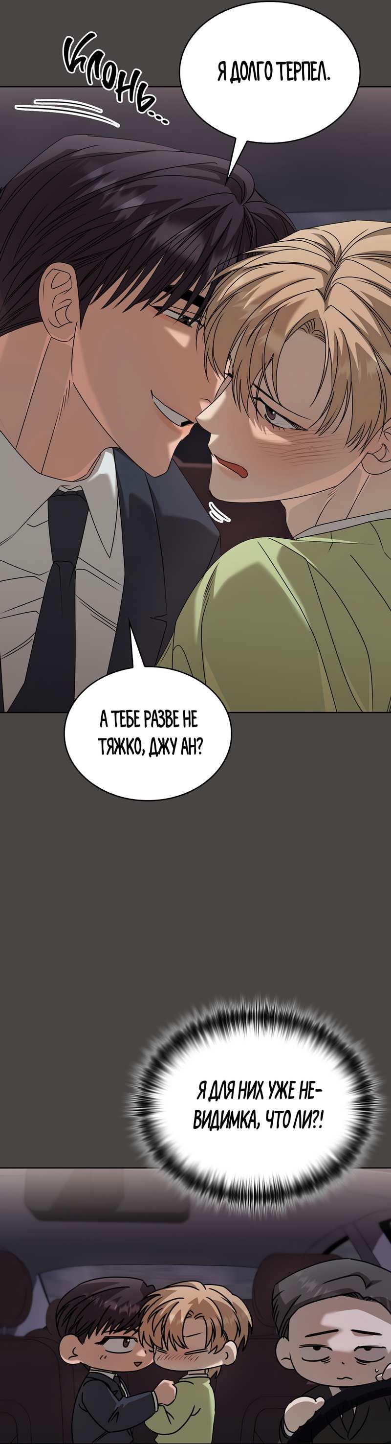 Манга Служба доставки «Один плюс один» - Глава 37 Страница 27