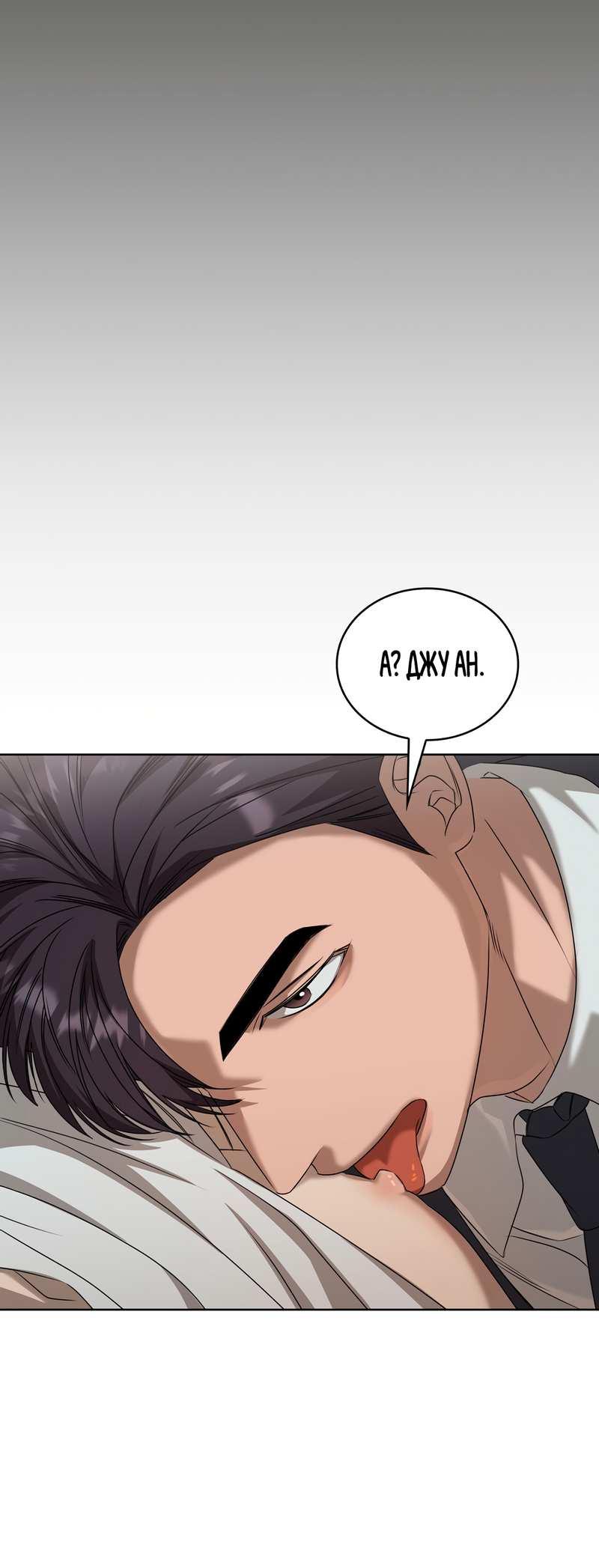 Манга Служба доставки «Один плюс один» - Глава 37 Страница 29