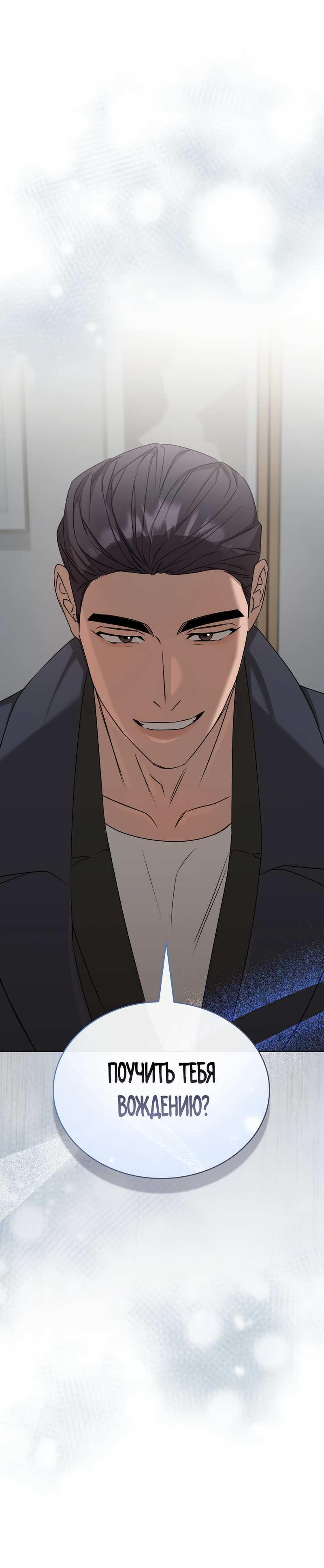 Манга Служба доставки «Один плюс один» - Глава 37 Страница 7