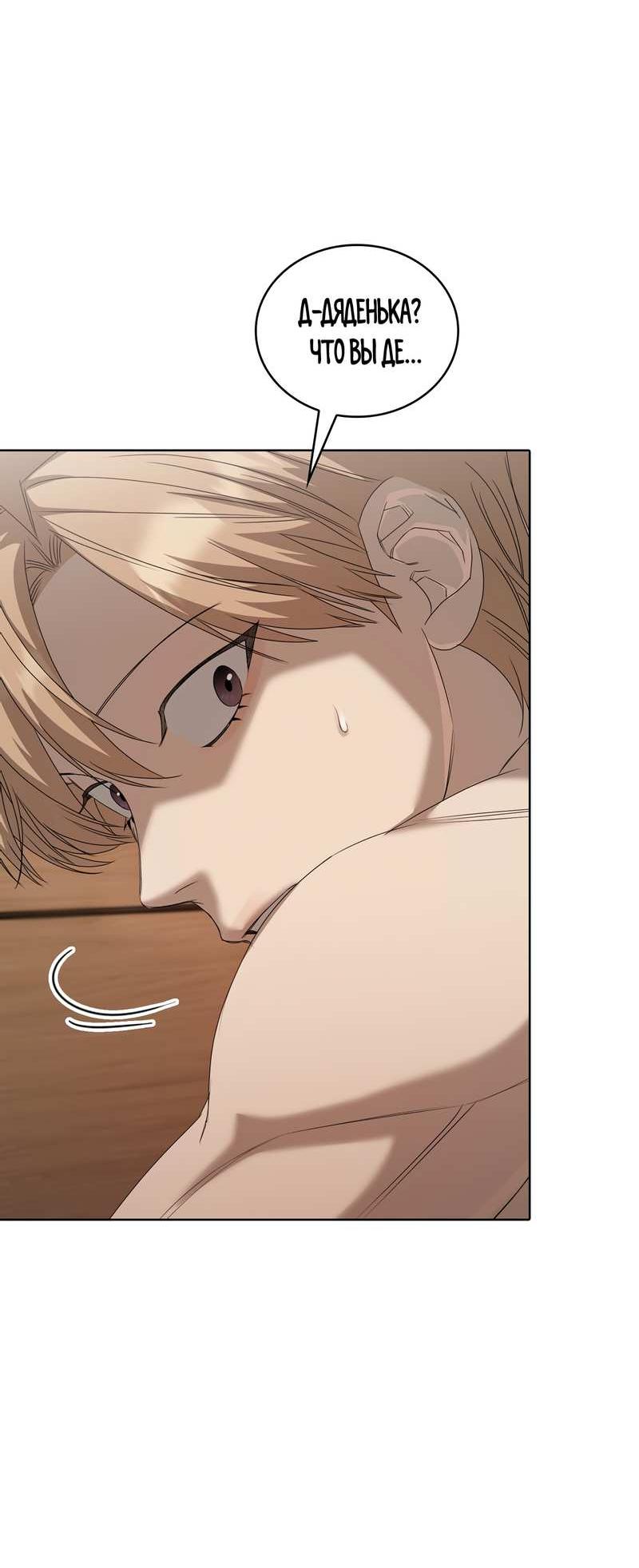 Манга Служба доставки «Один плюс один» - Глава 37 Страница 61