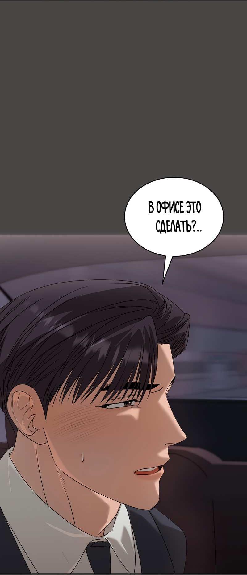 Манга Служба доставки «Один плюс один» - Глава 37 Страница 24