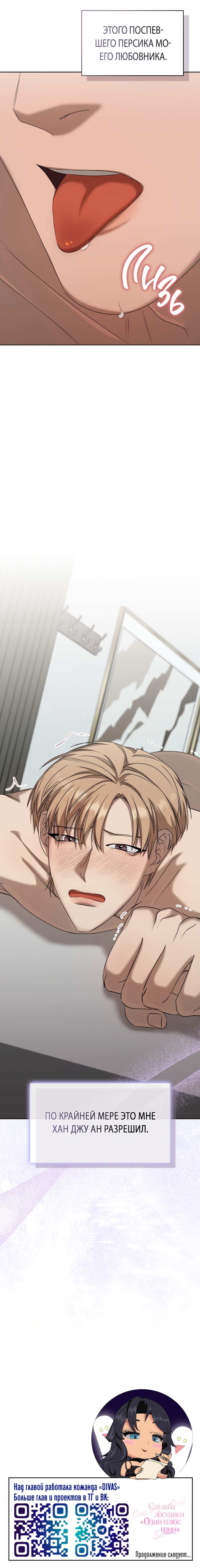 Манга Служба доставки «Один плюс один» - Глава 37 Страница 65