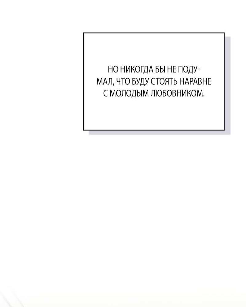 Манга Служба доставки «Один плюс один» - Глава 37 Страница 55