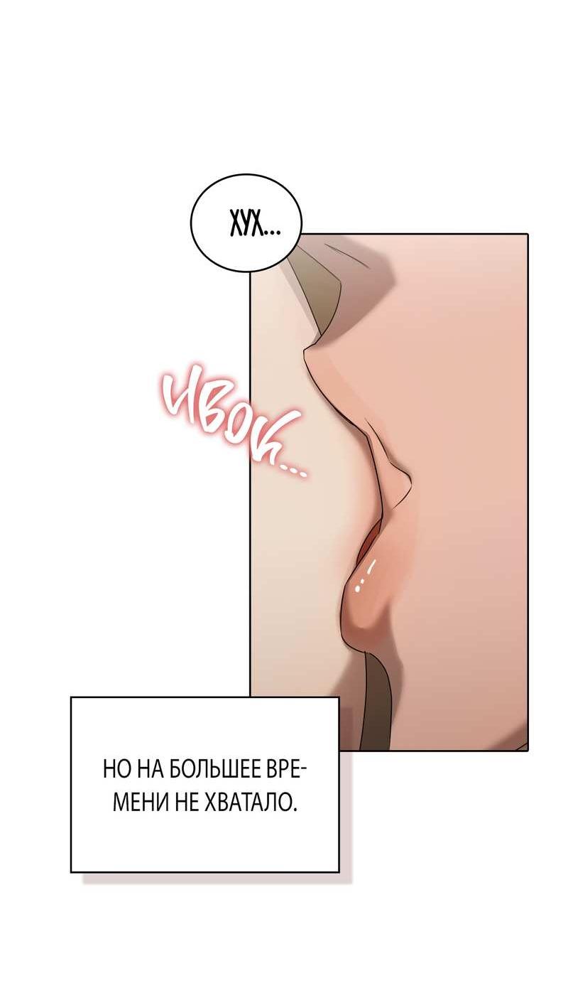 Манга Служба доставки «Один плюс один» - Глава 37 Страница 21