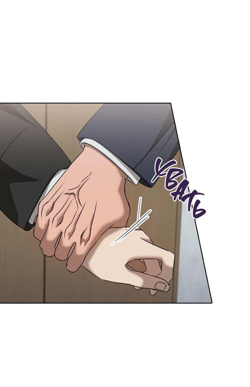 Манга Служба доставки «Один плюс один» - Глава 37 Страница 37