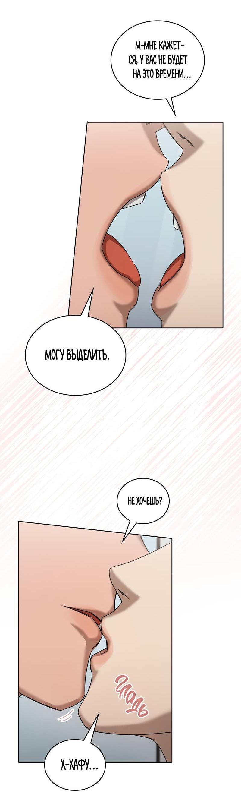 Манга Служба доставки «Один плюс один» - Глава 37 Страница 11