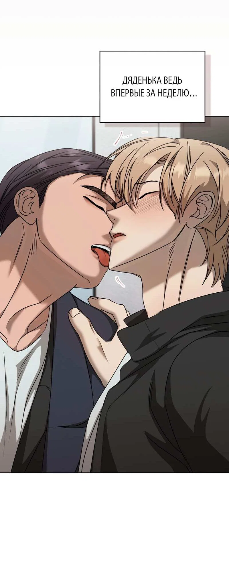 Манга Служба доставки «Один плюс один» - Глава 37 Страница 17