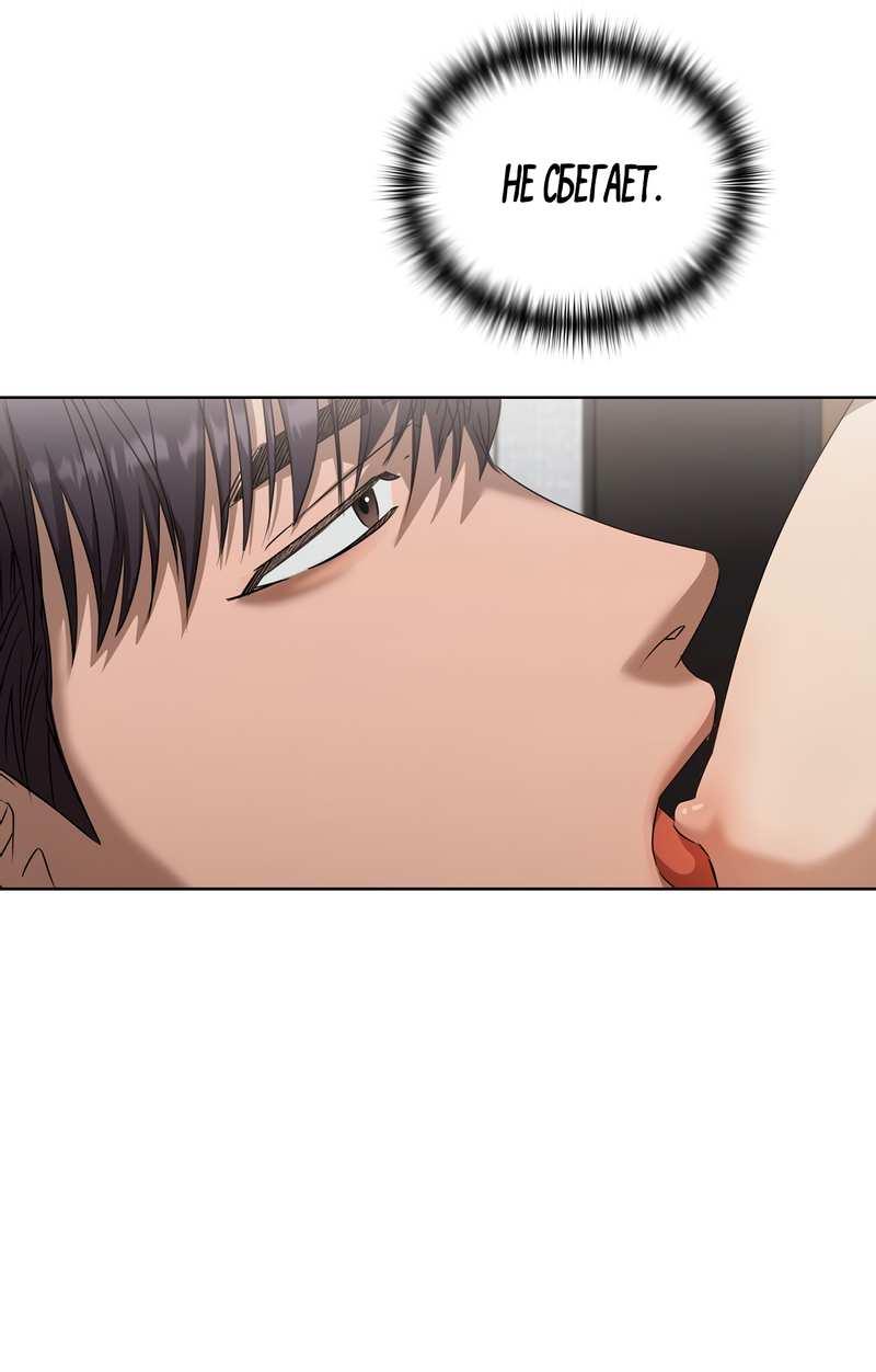 Манга Служба доставки «Один плюс один» - Глава 37 Страница 32