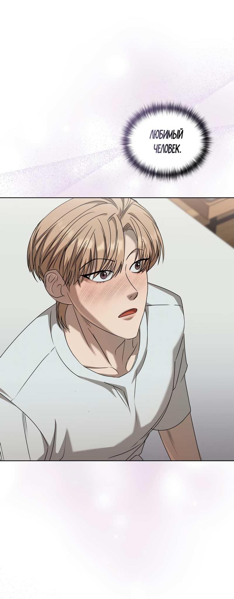 Манга Служба доставки «Один плюс один» - Глава 37 Страница 40