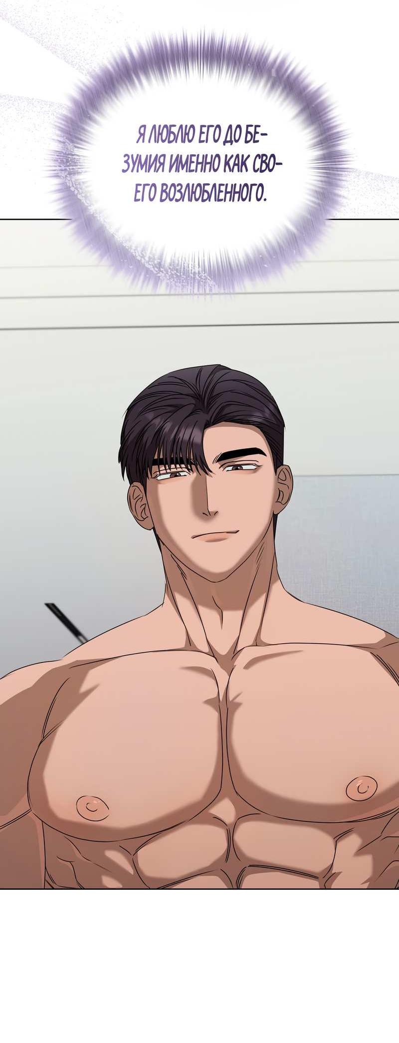 Манга Служба доставки «Один плюс один» - Глава 37 Страница 41