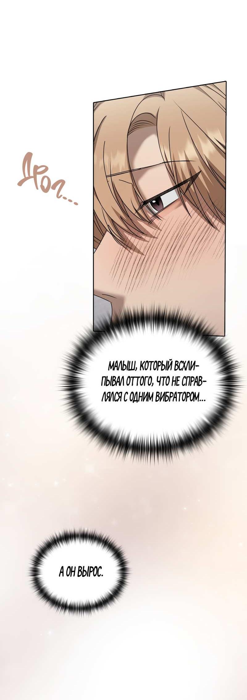 Манга Служба доставки «Один плюс один» - Глава 37 Страница 33