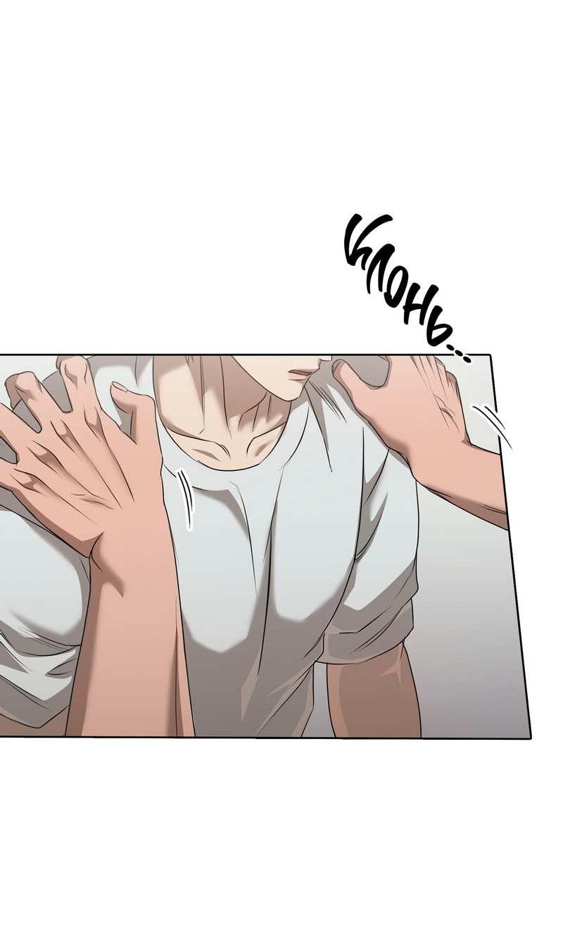 Манга Служба доставки «Один плюс один» - Глава 37 Страница 42