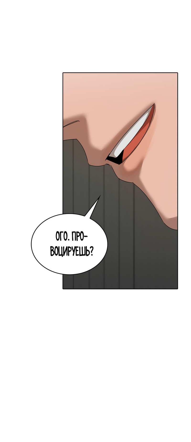 Манга Служба доставки «Один плюс один» - Глава 37 Страница 50