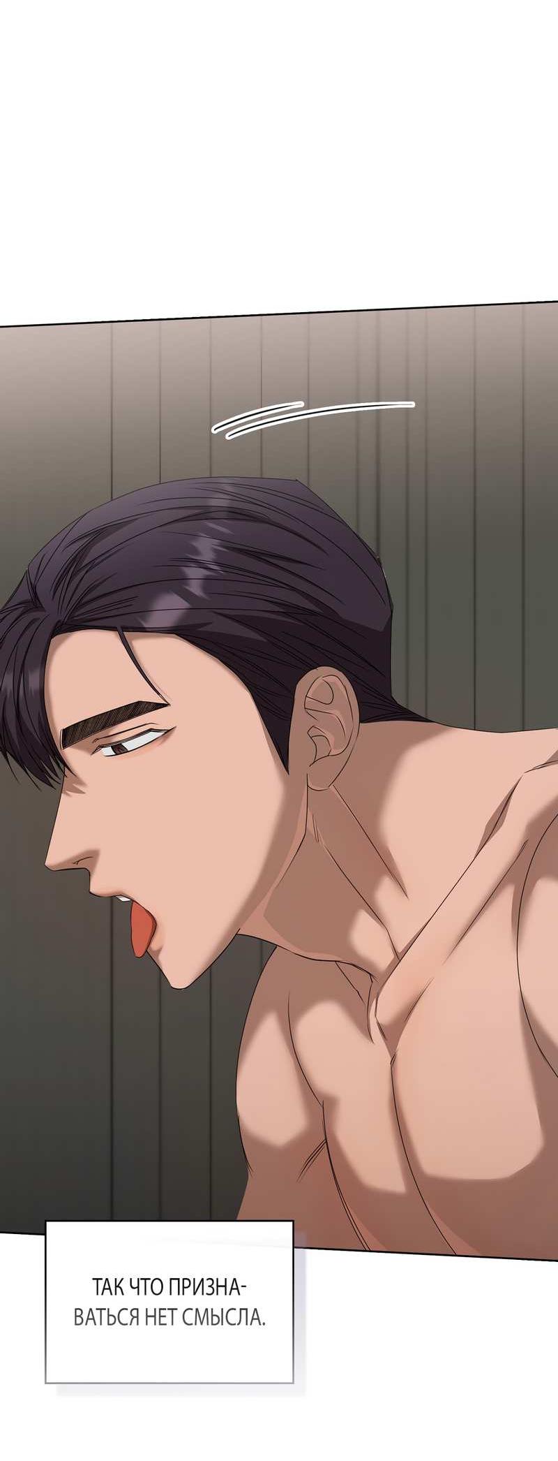 Манга Служба доставки «Один плюс один» - Глава 37 Страница 62