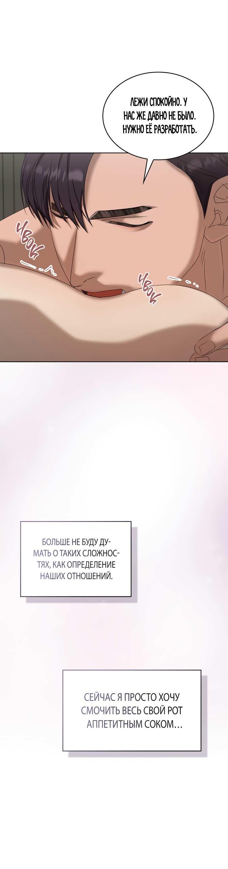 Манга Служба доставки «Один плюс один» - Глава 37 Страница 64