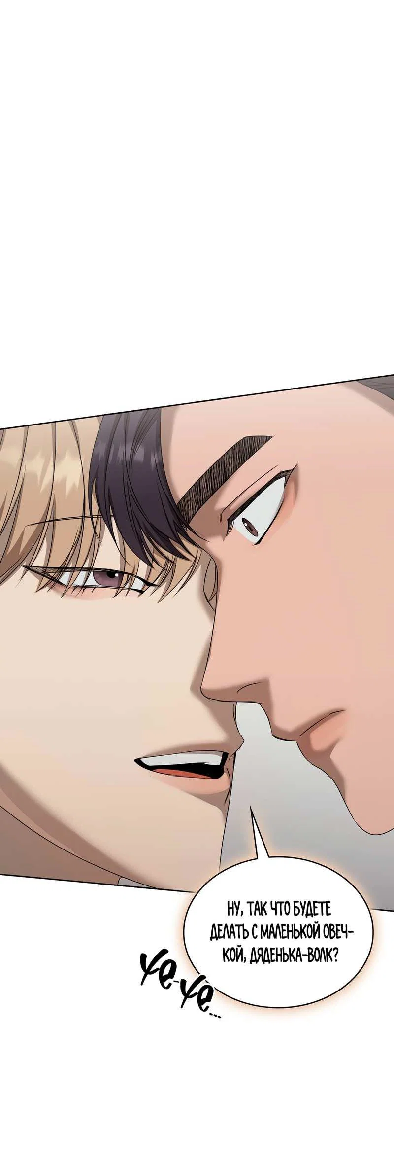 Манга Служба доставки «Один плюс один» - Глава 37 Страница 49