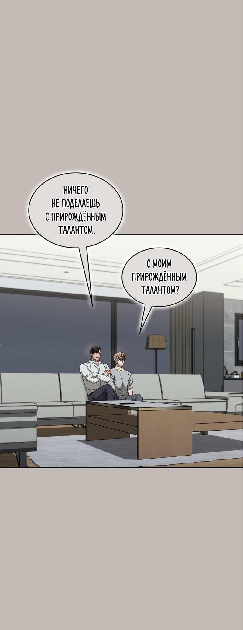 Манга Служба доставки «Один плюс один» - Глава 36 Страница 27