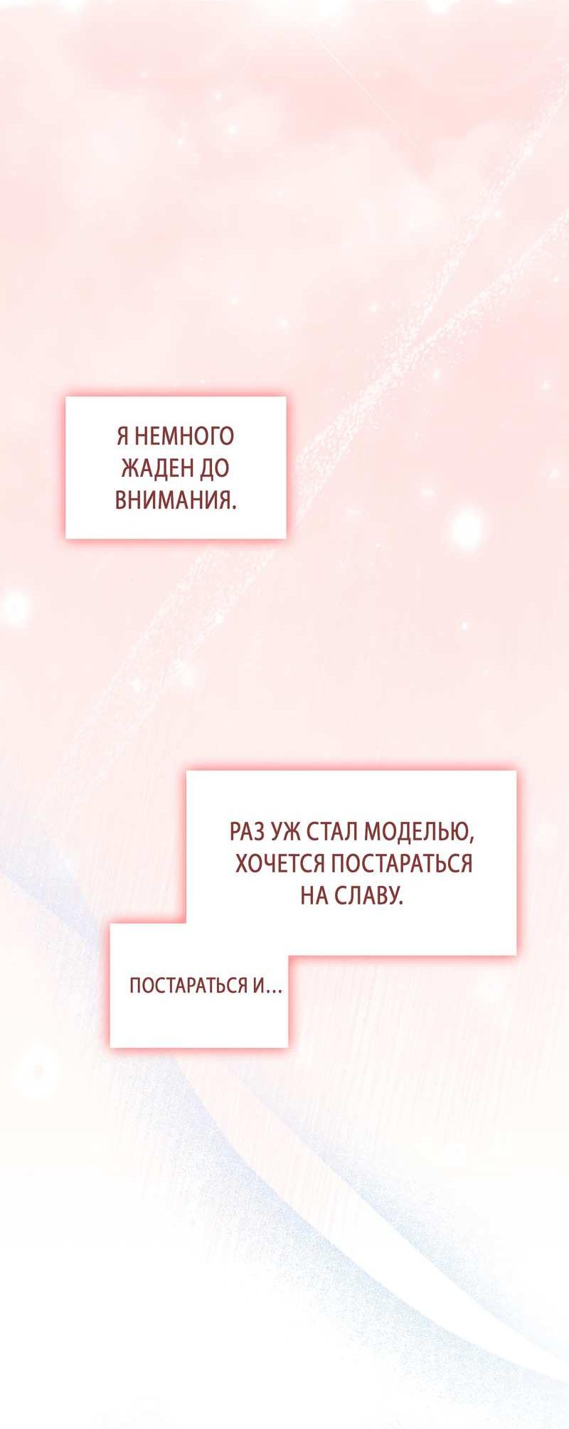 Манга Служба доставки «Один плюс один» - Глава 36 Страница 47