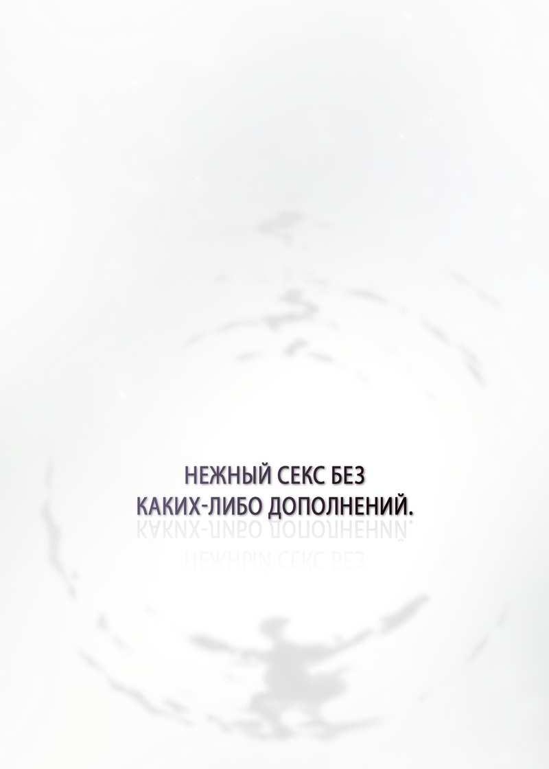 Манга Служба доставки «Один плюс один» - Глава 38 Страница 45