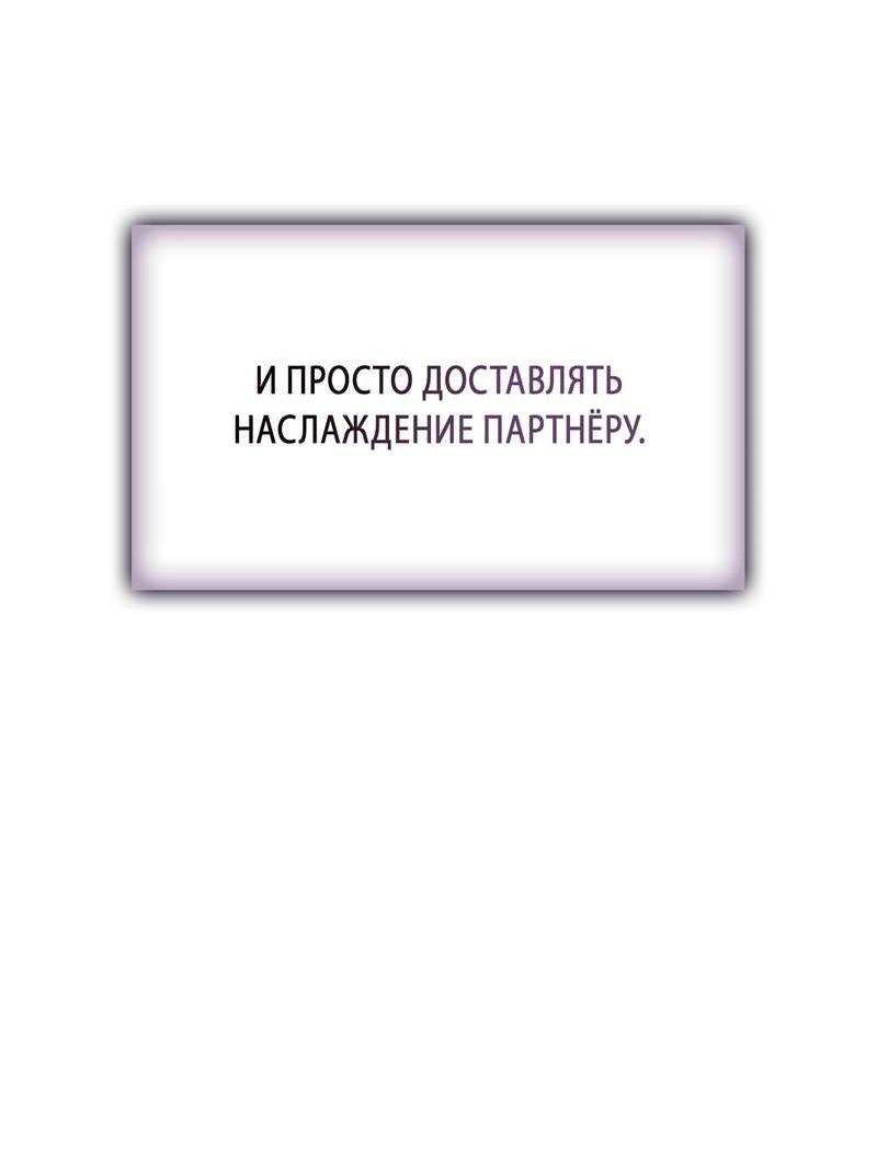 Манга Служба доставки «Один плюс один» - Глава 39 Страница 16