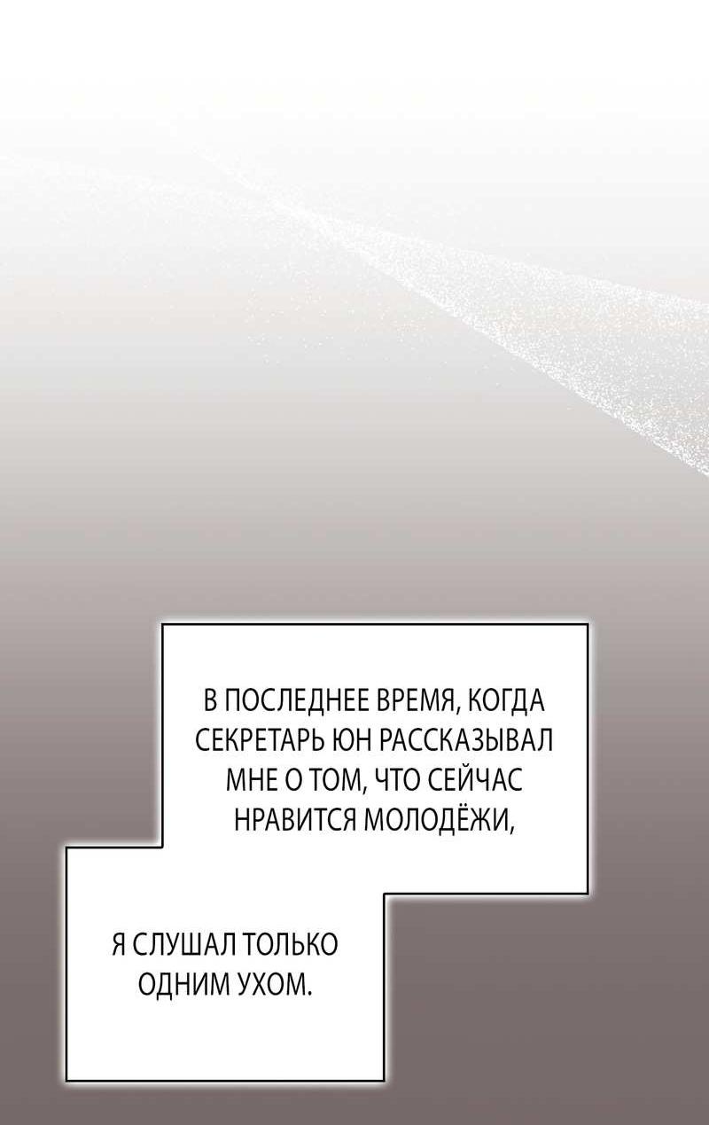 Манга Служба доставки «Один плюс один» - Глава 39 Страница 19