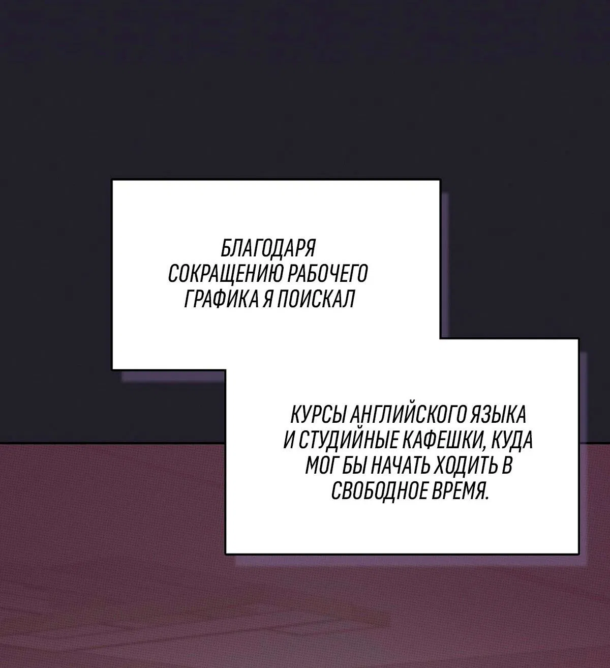 Манга Служба доставки «Один плюс один» - Глава 13 Страница 60