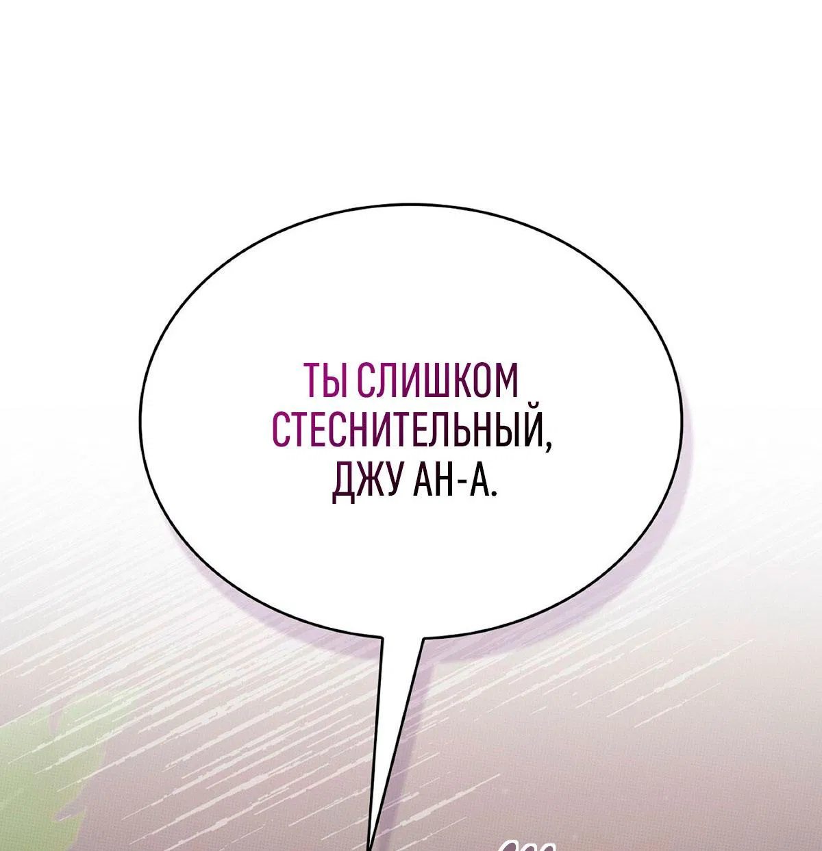 Манга Служба доставки «Один плюс один» - Глава 13 Страница 91