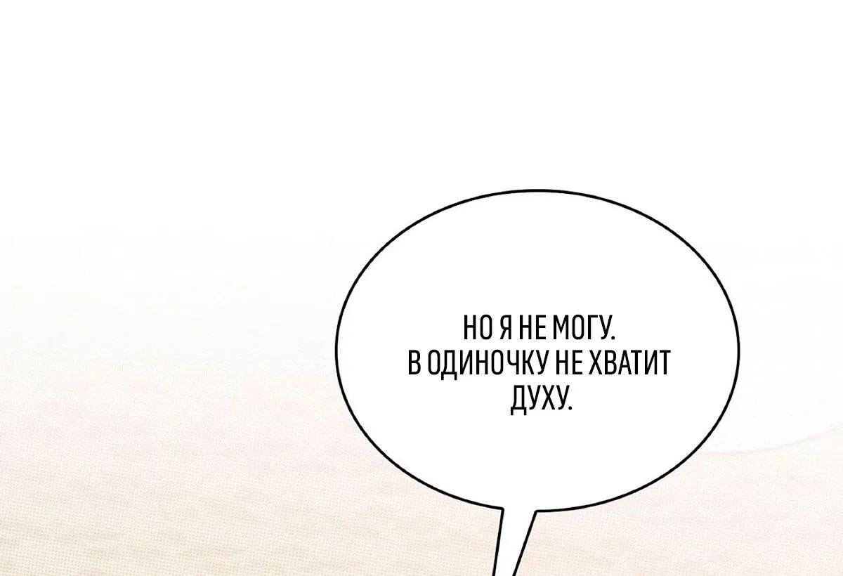 Манга Служба доставки «Один плюс один» - Глава 13 Страница 17