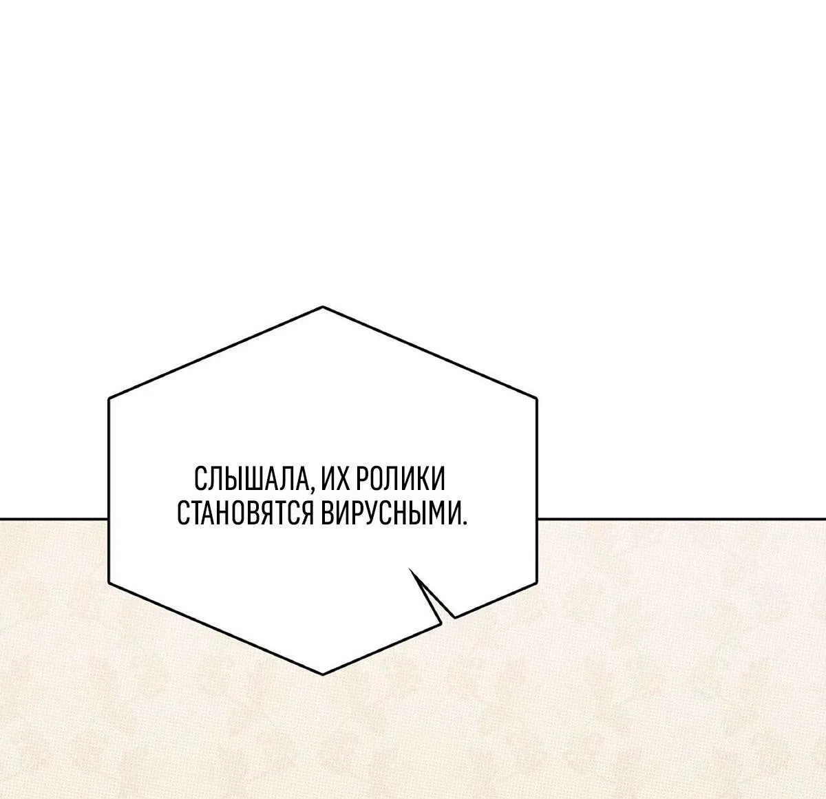 Манга Служба доставки «Один плюс один» - Глава 13 Страница 50