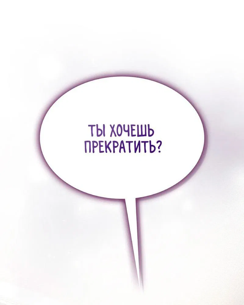 Манга Служба доставки «Один плюс один» - Глава 11 Страница 59