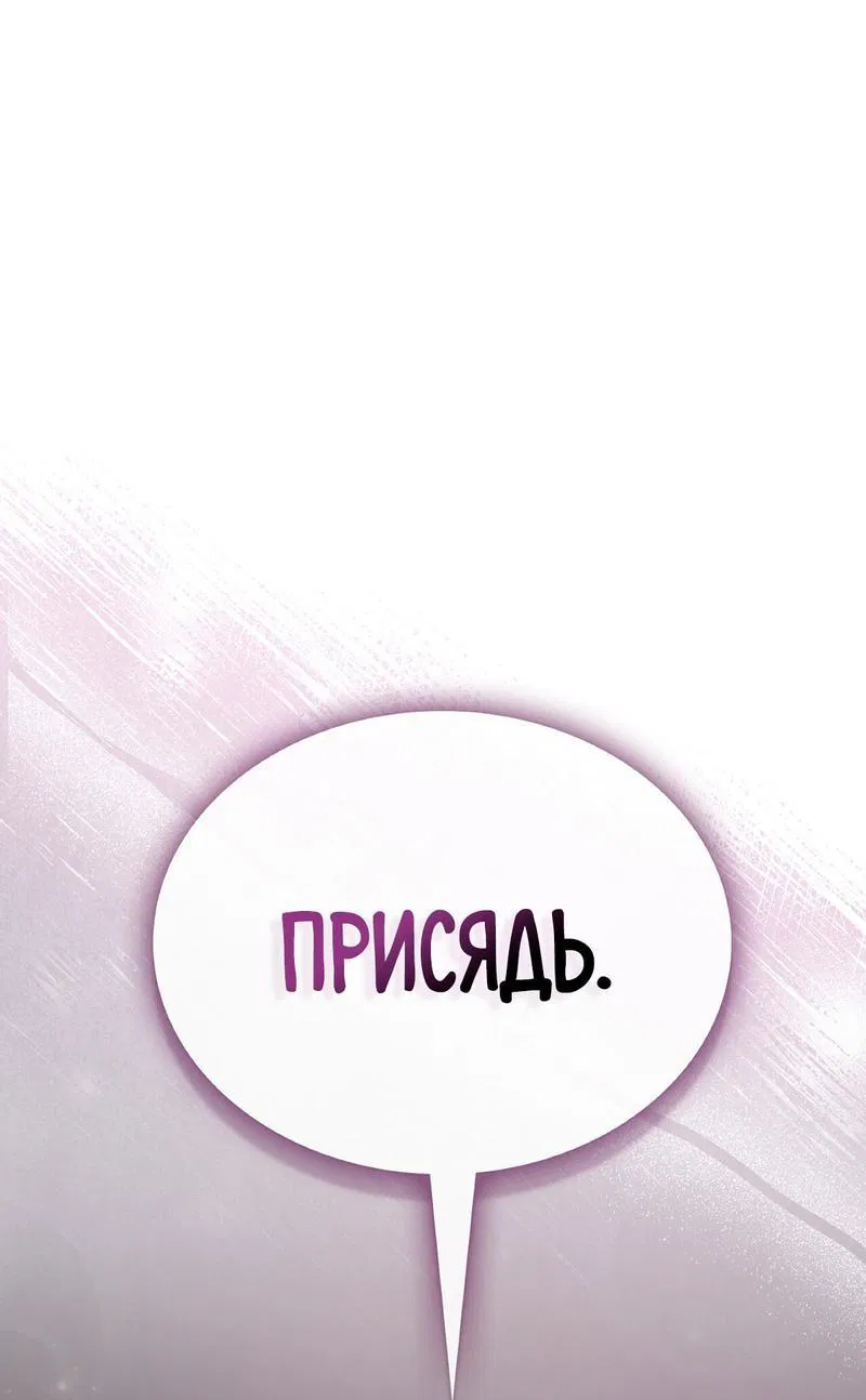 Манга Служба доставки «Один плюс один» - Глава 10 Страница 1