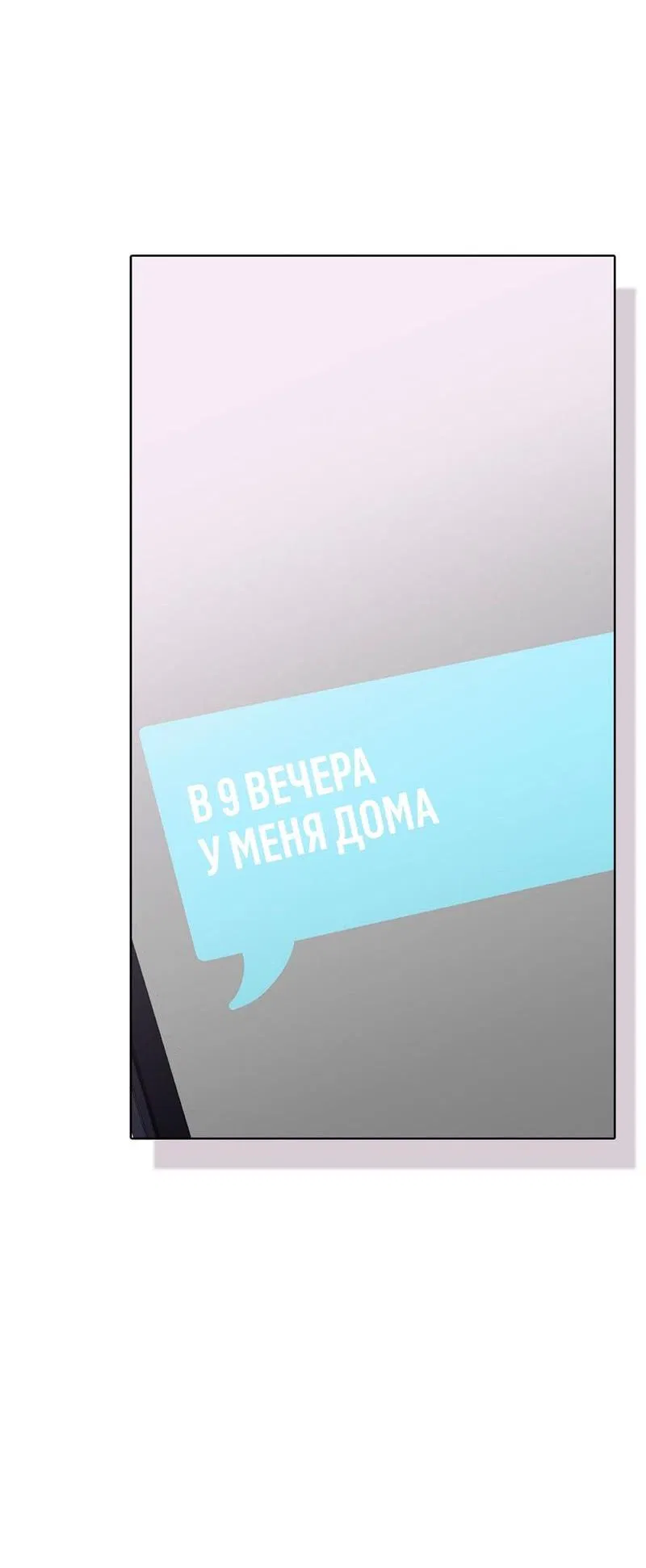 Манга Служба доставки «Один плюс один» - Глава 8 Страница 16