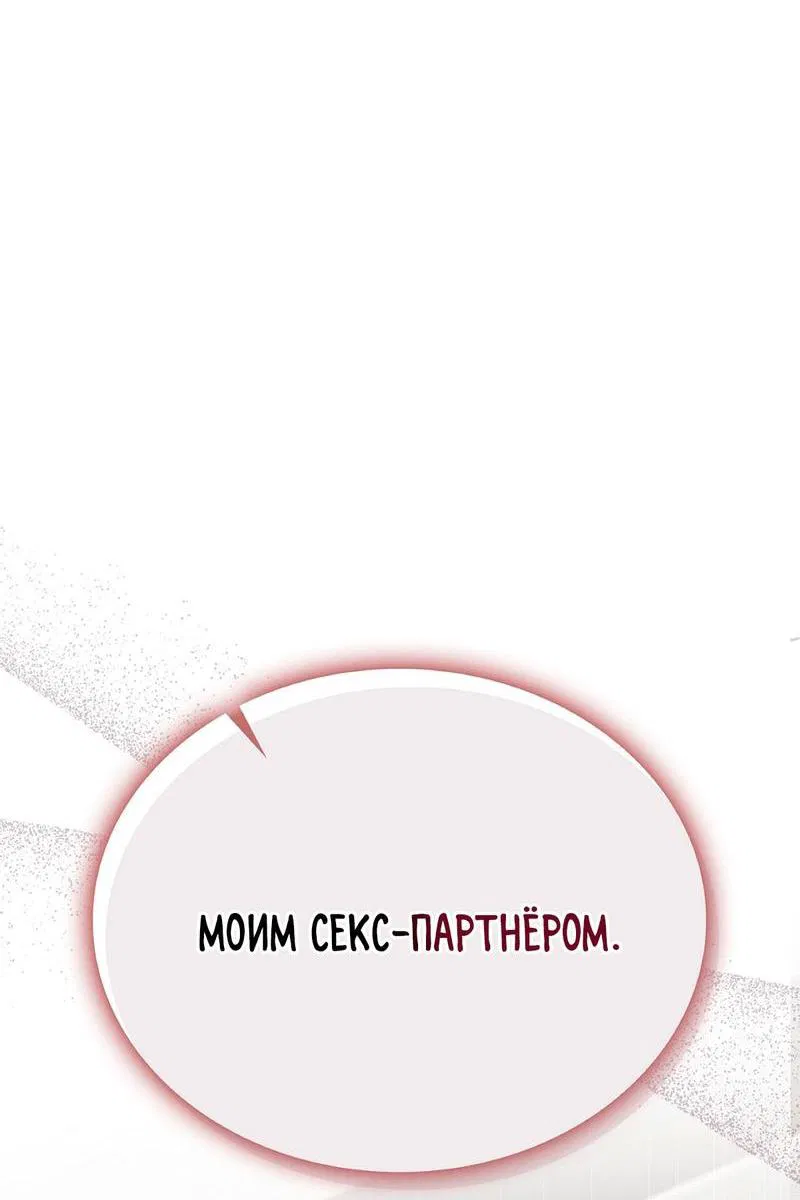 Манга Служба доставки «Один плюс один» - Глава 7 Страница 34