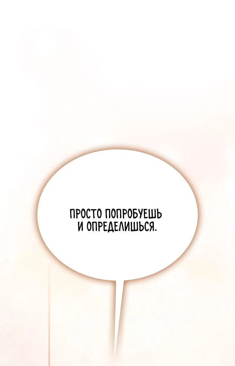 Манга Служба доставки «Один плюс один» - Глава 7 Страница 1